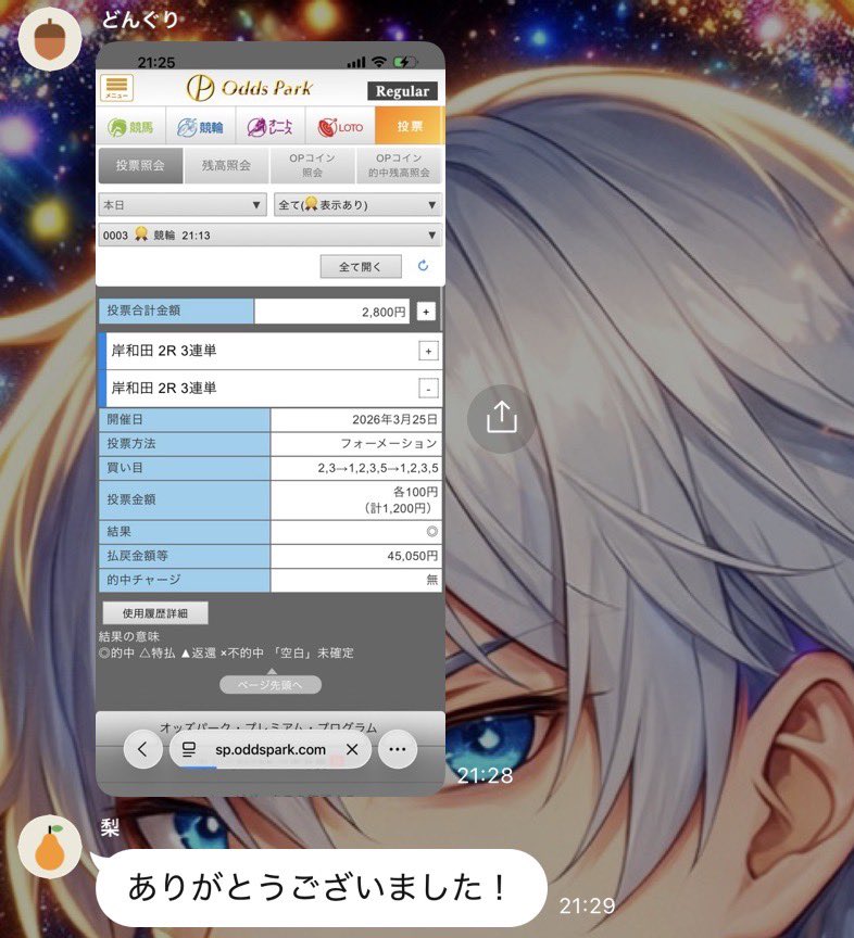 ロイヤル改＠競艇予想屋 競輪予想屋 tweet media