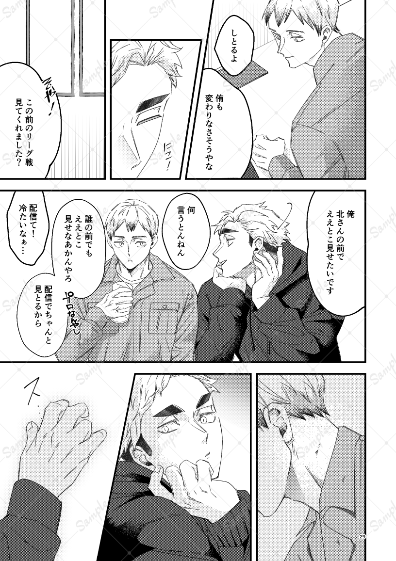 げはく🪿3/29インテ2号館し71a tweet media