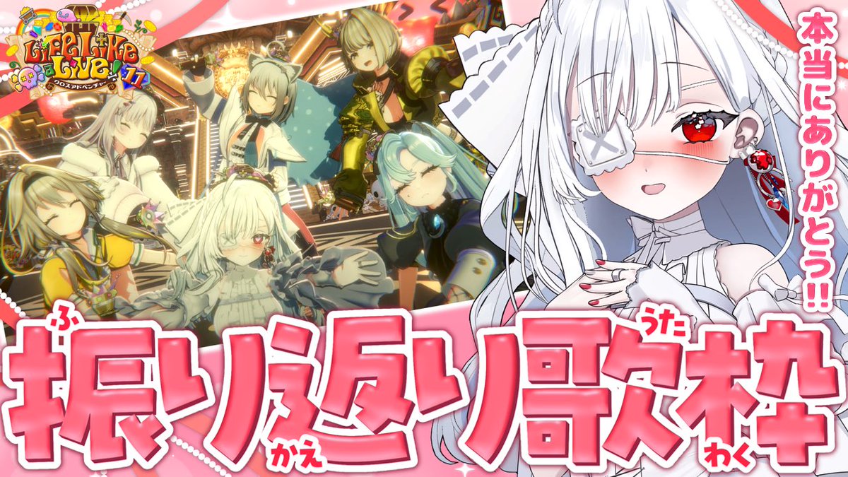 儚依るびぃ❤️‍🩹🔪新衣装グッズ販売ちゅ tweet media