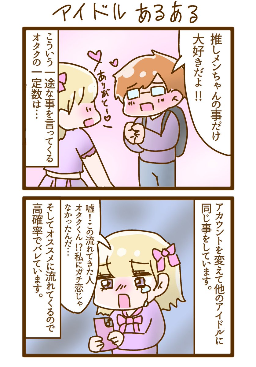 にぃな【アイドル失格】 tweet media