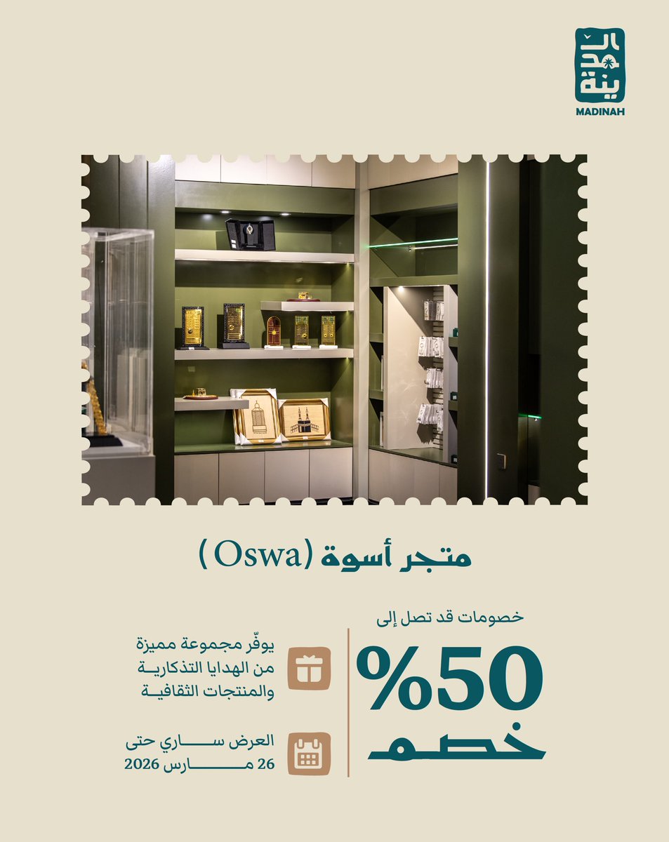 Visit Madinah | روح المدينة tweet media
