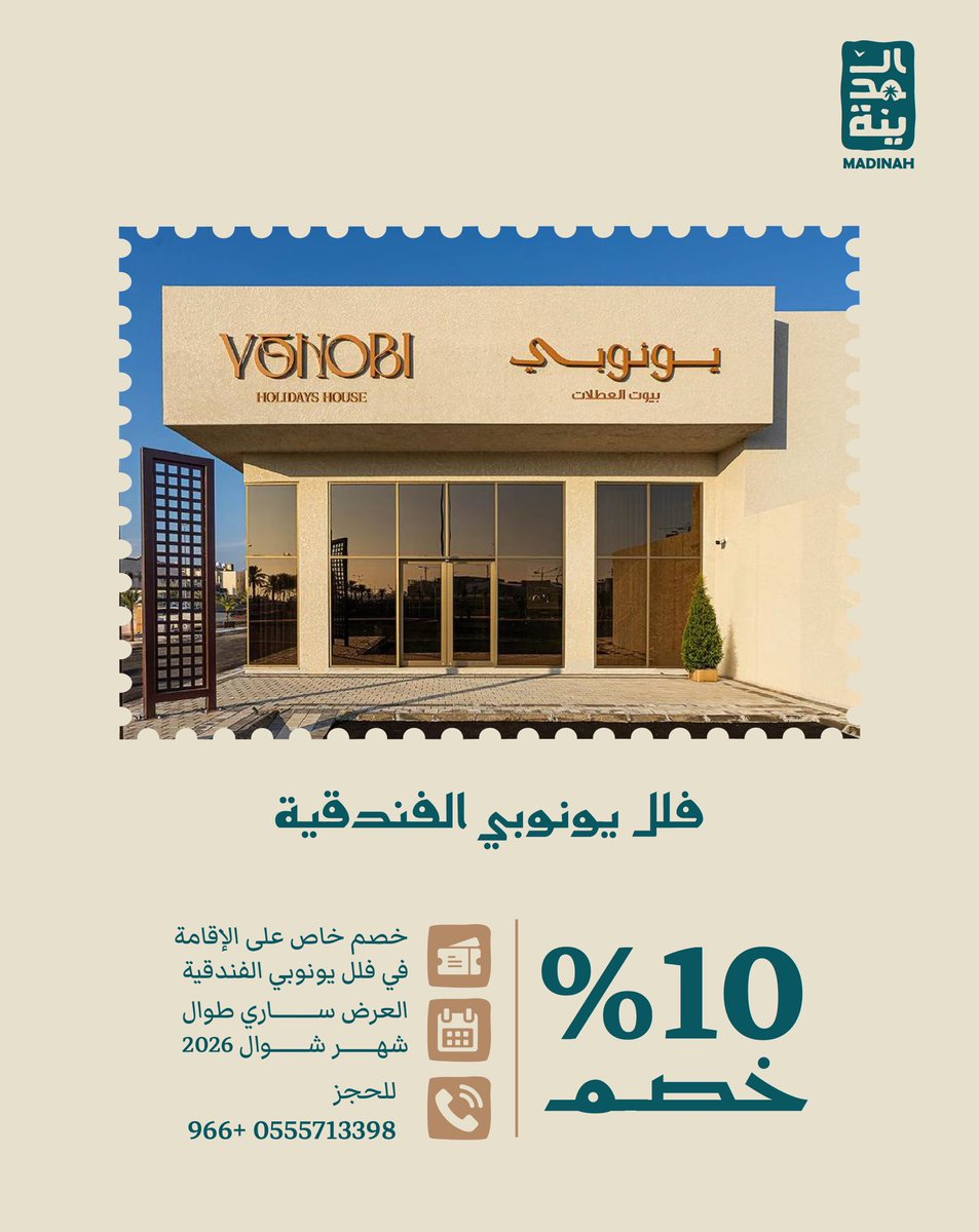 Visit Madinah | روح المدينة tweet media
