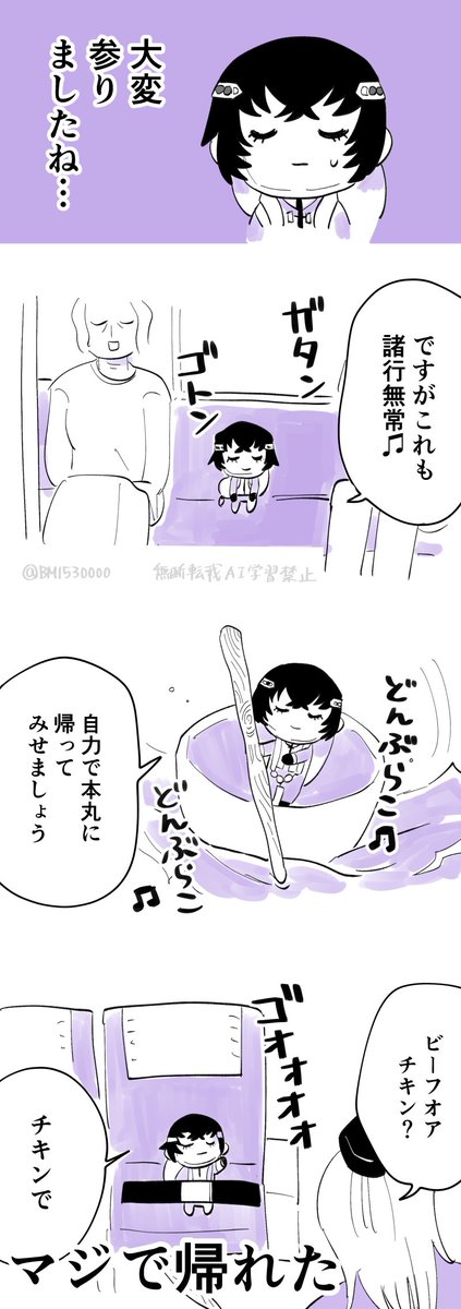 ぬいバグ
※審神者いる 