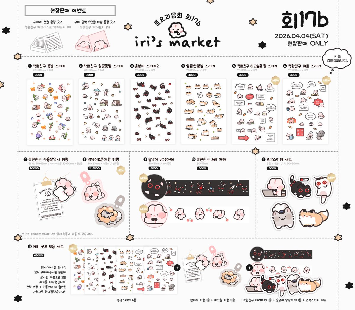 회17b🩶이리 tweet media