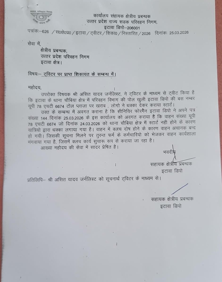 UPSRTC ETAWAH tweet media