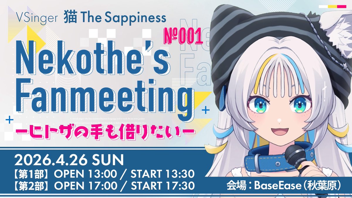 猫 The Sappiness 🐈👟💫 VSinger tweet media