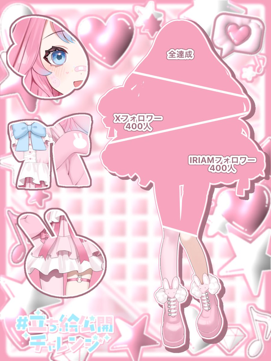 ここあ@立ち絵公開チャレンジ中໒꒱ tweet media