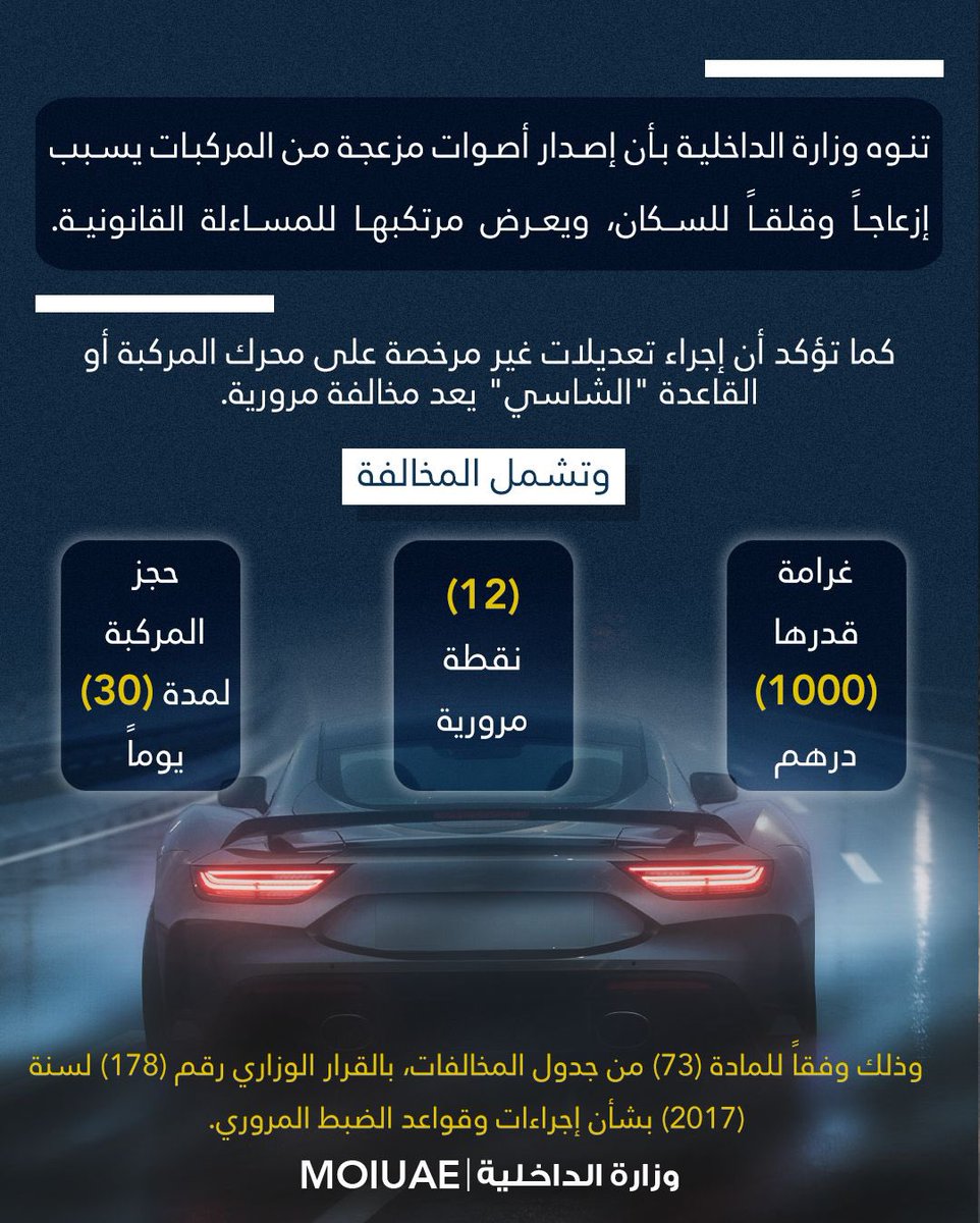 وزارة الداخلية tweet media