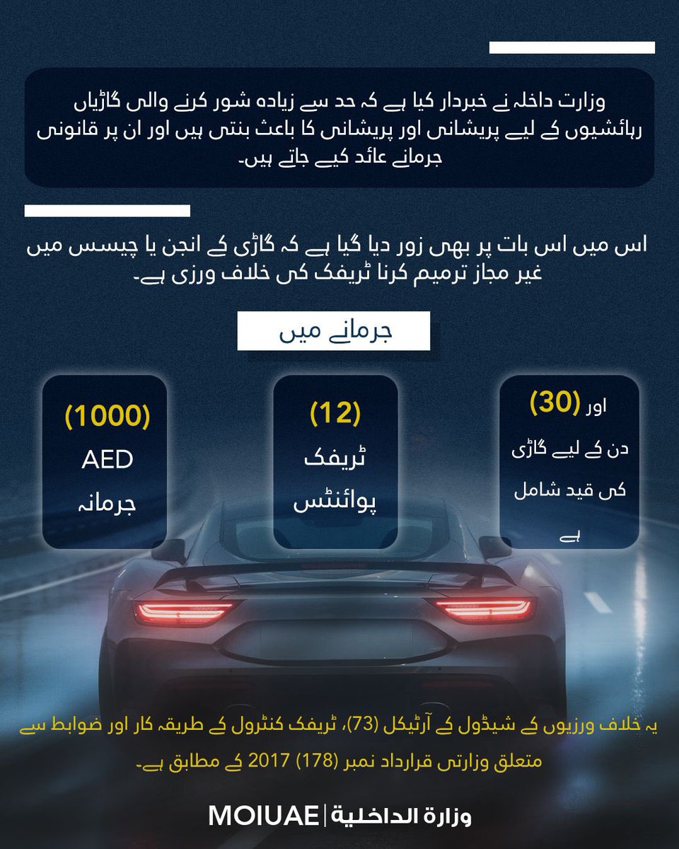 وزارة الداخلية tweet media