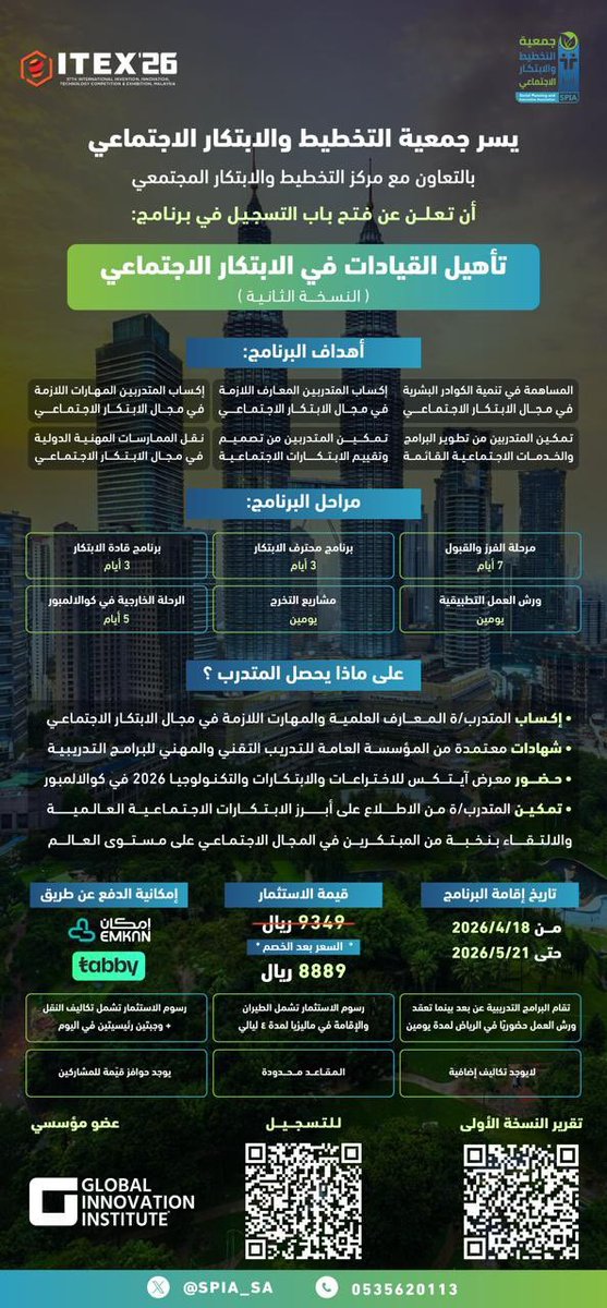 Social Work | خدمة اجتماعية tweet media