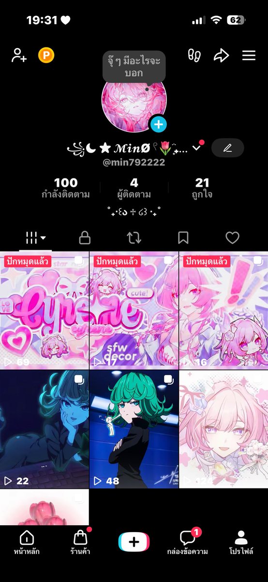 ꧁⎝ 𓆩༺ 𝓜𝓲𝓷Ø 𓍢🌷͙֒₊ ༻𓆪 ⎠꧂ tweet media