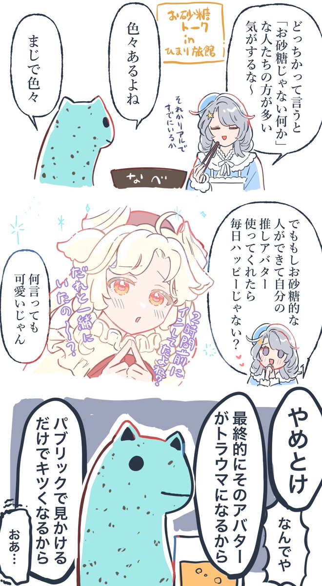 ヒアルロン🪼🫧 tweet media