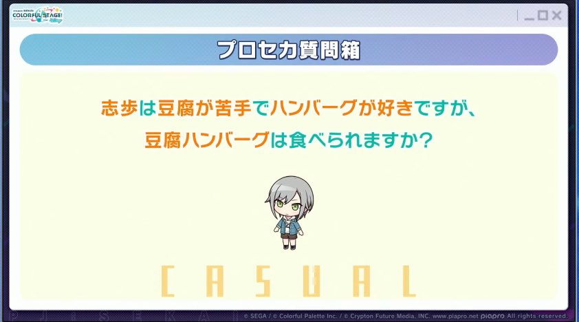 プロセカ攻略@AppMedia tweet media