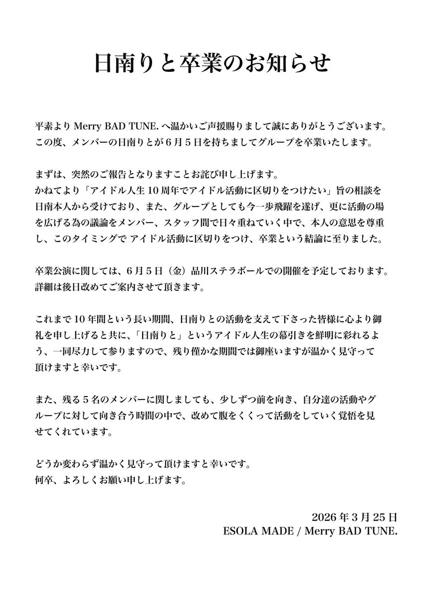 Merry BAD TUNE. tweet media