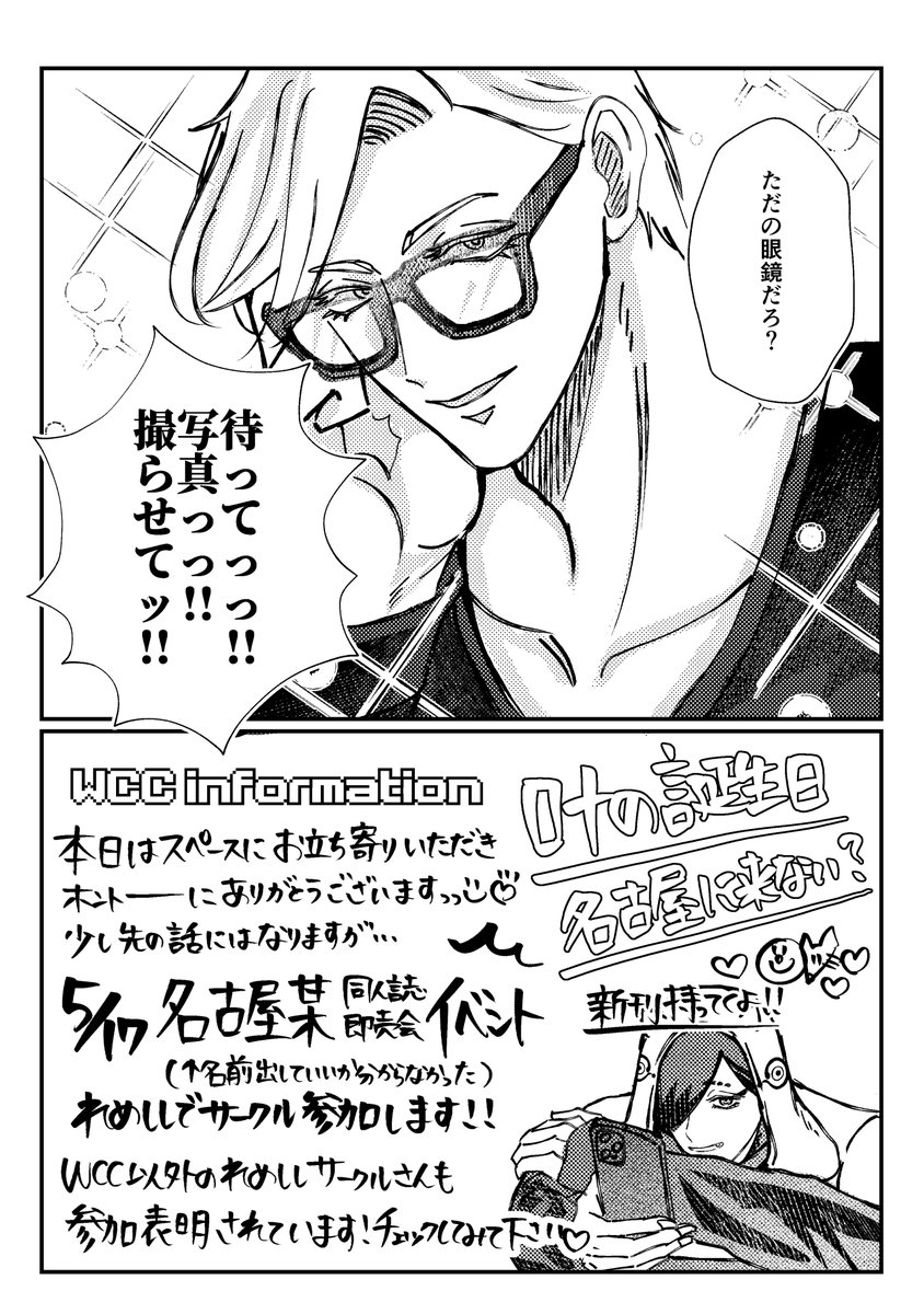 低気圧🃏5/17😈誕はコミライ名古屋！ tweet media