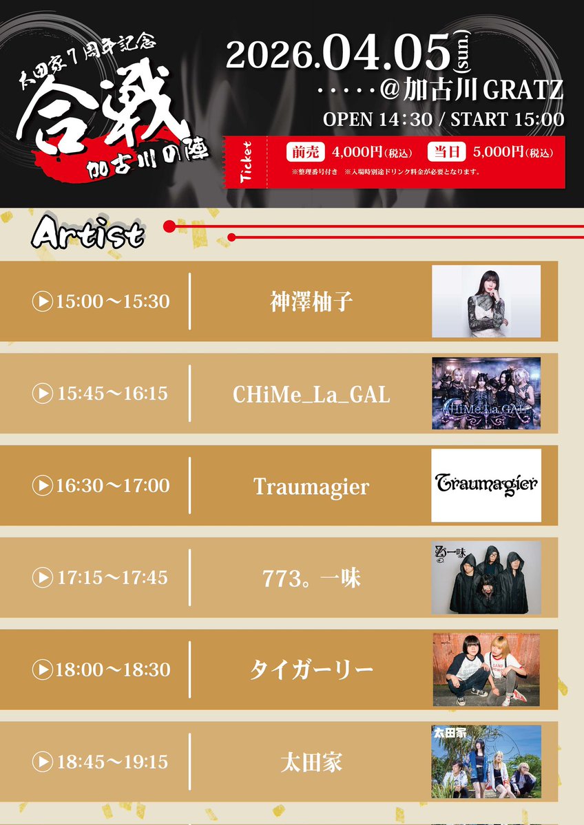 Deep-impact tweet media