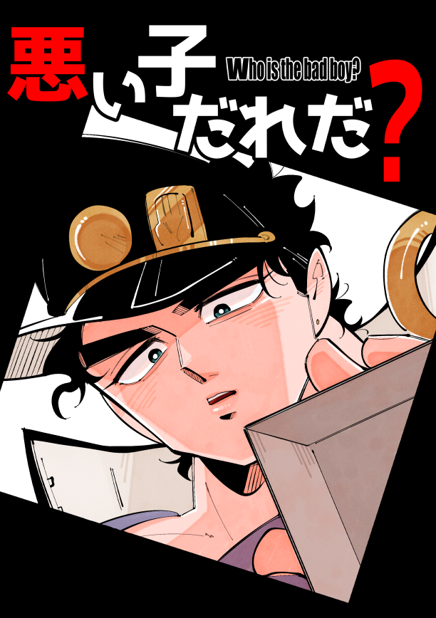 米田とも原稿中😪 tweet media