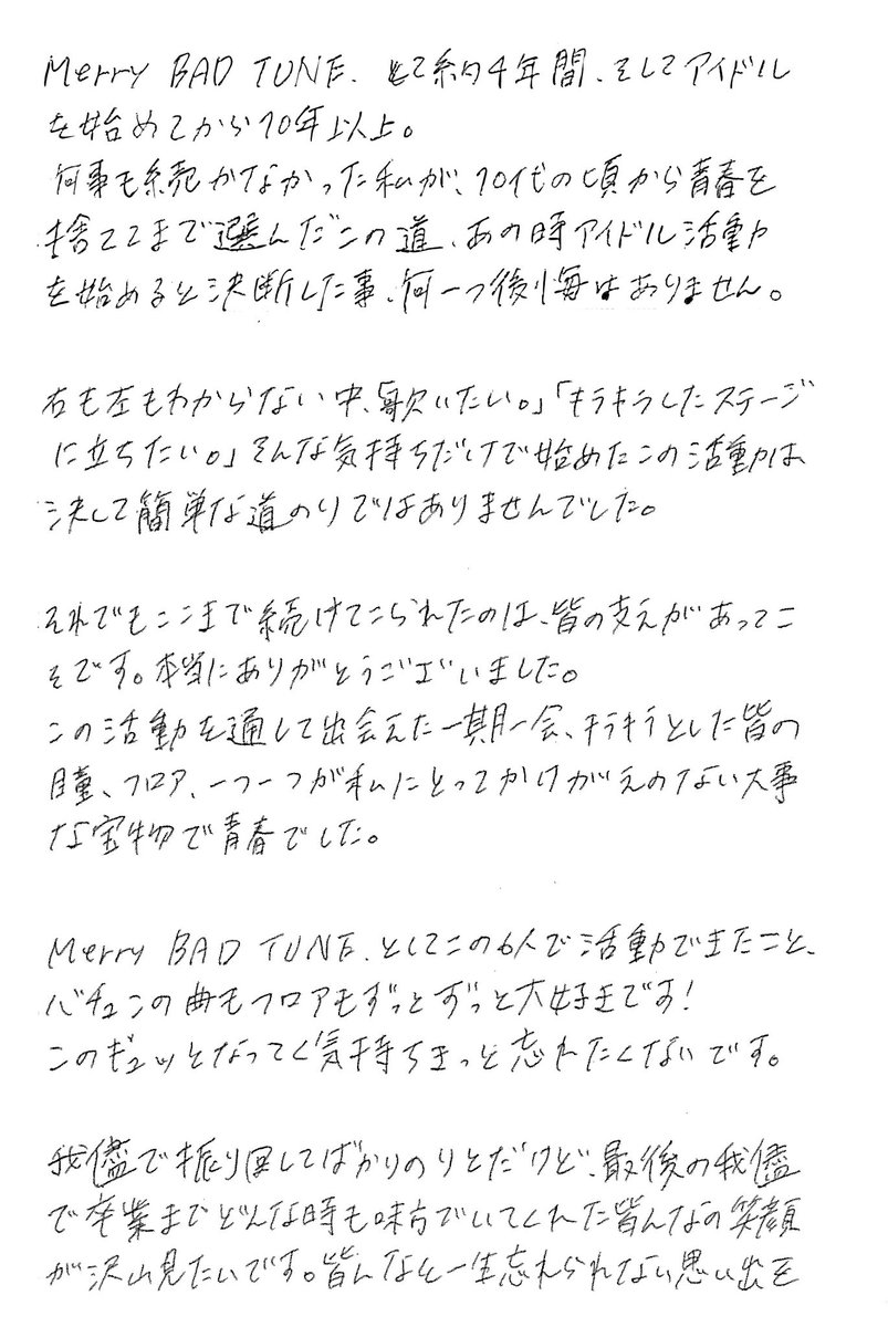 日南りと@Merry BAD TUNE. tweet media
