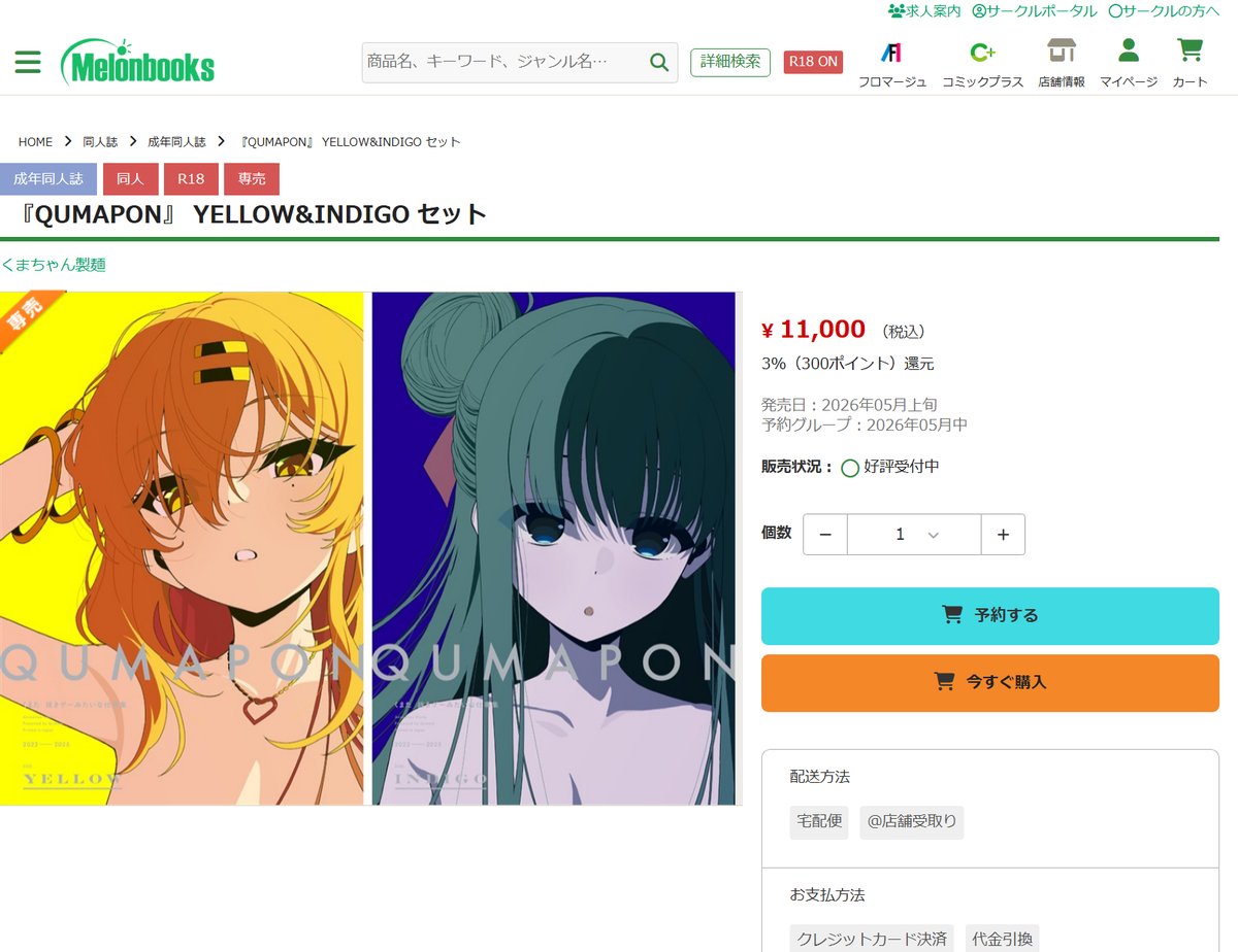 QUMAPON