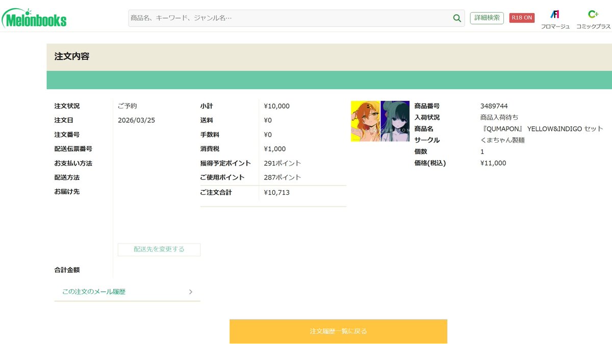 C97　会場限定　くまちゃん製麺　すすこすこ？　くまた　ぬきたし Post by くまた なんか作業中🖕( 'ᾥ' )🖕 on X: 🙏😭