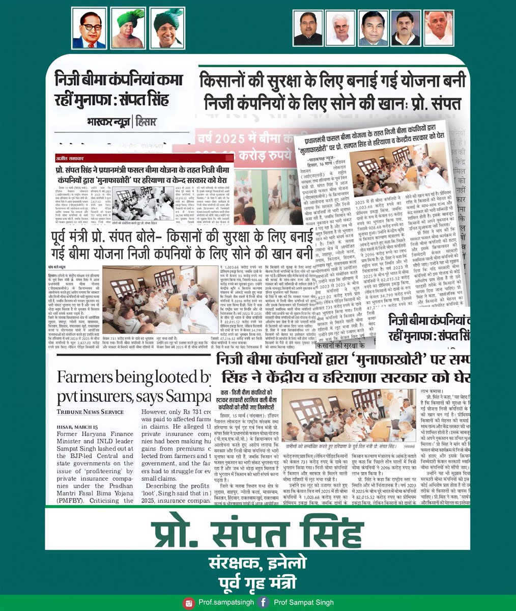 Prof. Sampat Singh tweet media