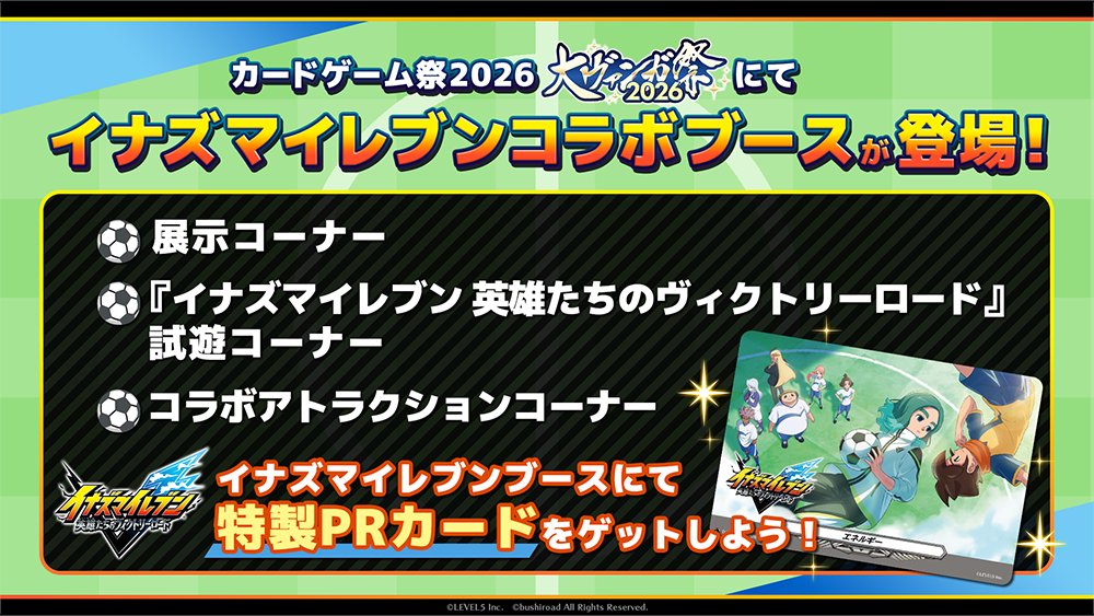 カードファイト!! ヴァンガード公式 tweet media