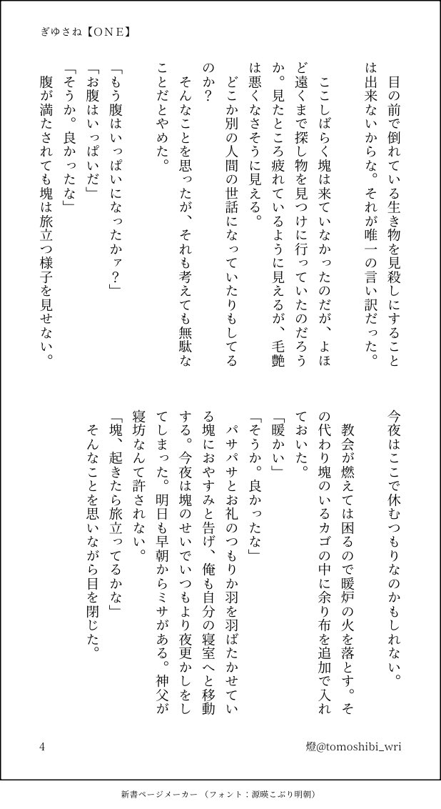 燈tomoshibi tweet media