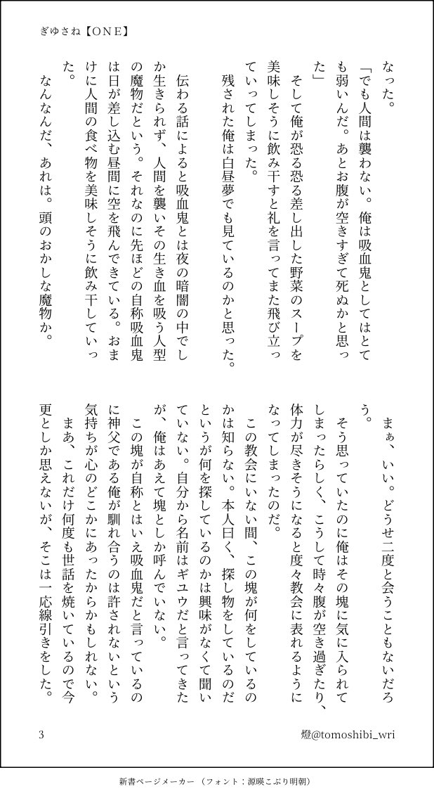 燈tomoshibi tweet media