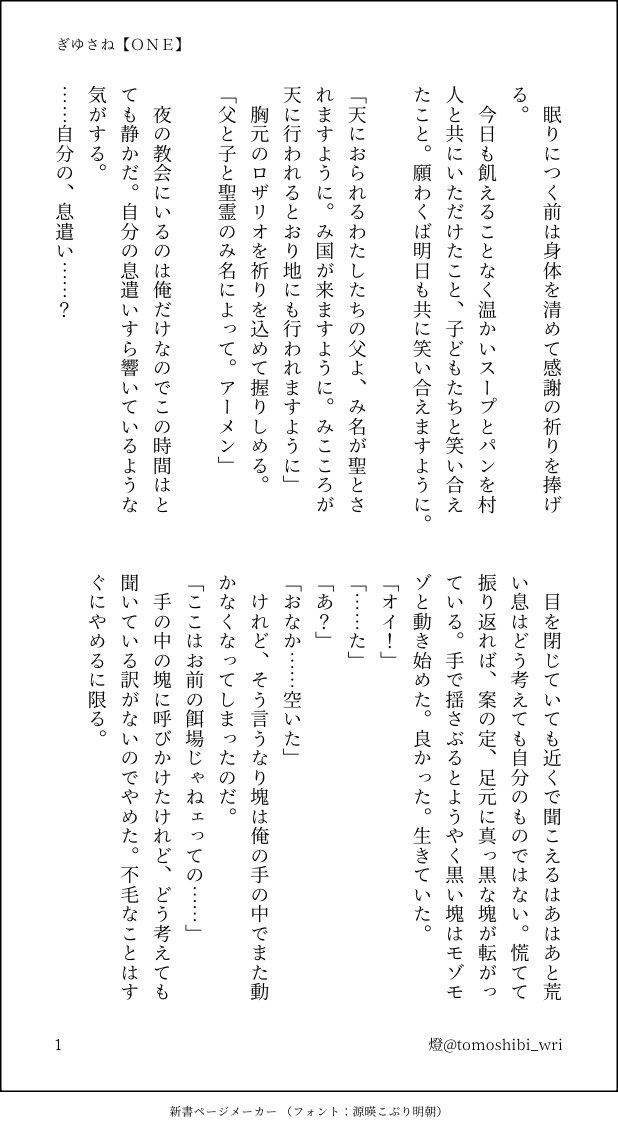 燈tomoshibi tweet media