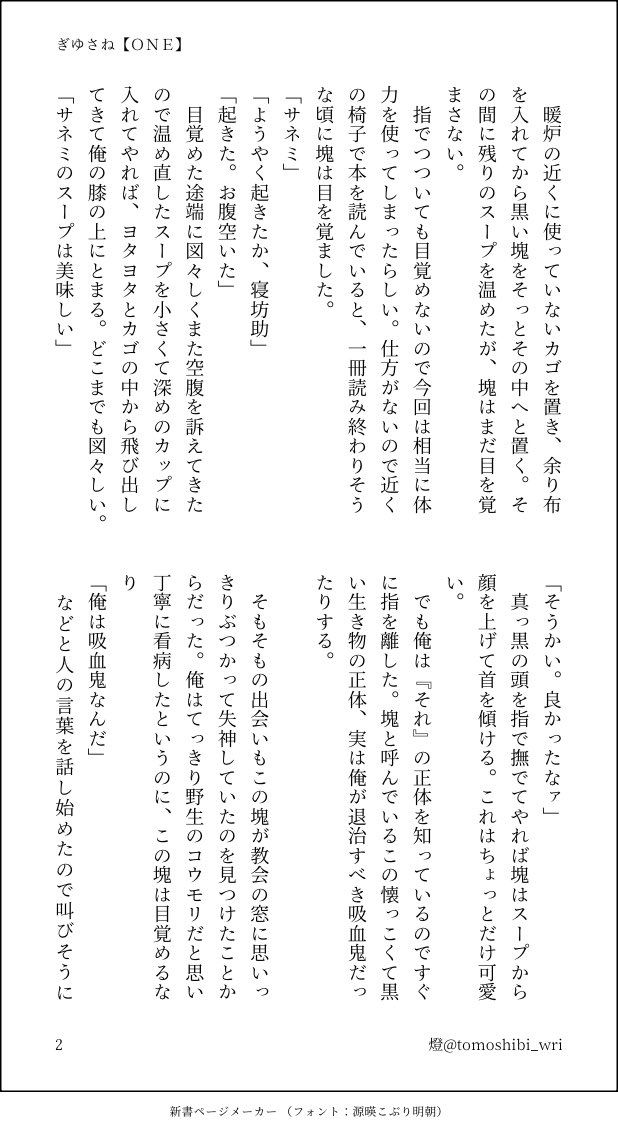 燈tomoshibi tweet media