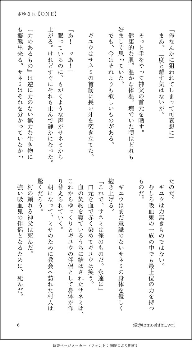 燈tomoshibi tweet media