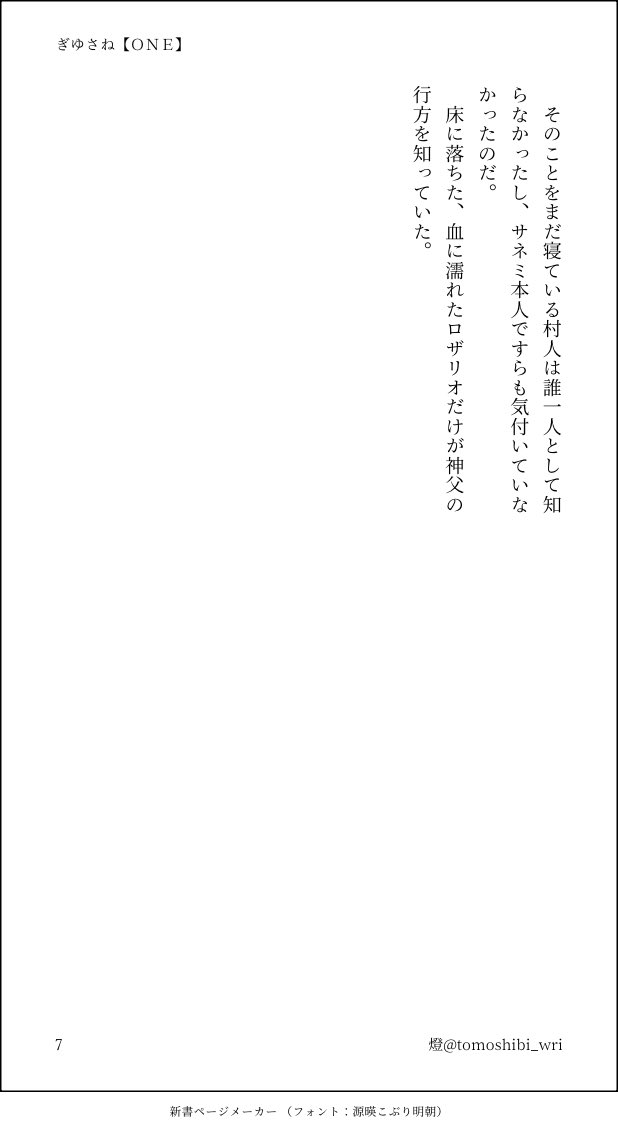 燈tomoshibi tweet media