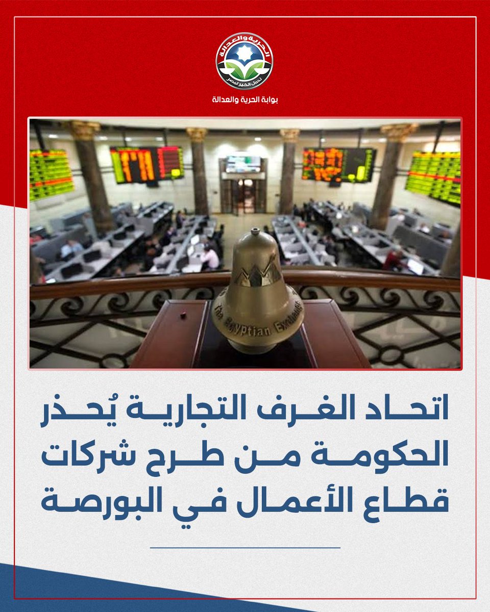 بوابة الحرية والعدالة tweet media