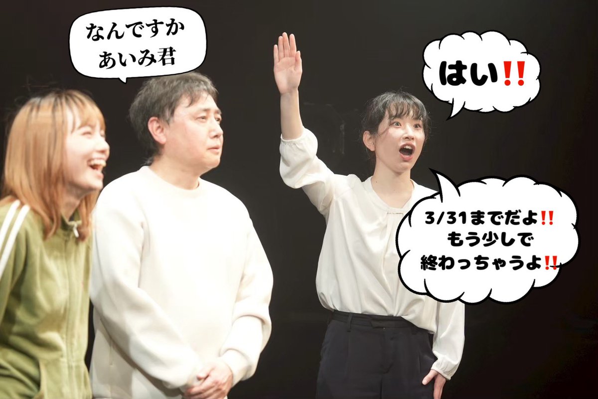 biasmie's tweet photo. #ばいあすみーとわいわい 
配信期間が1週間切りました‼️

なんてあっという間、、
動画配信を楽しんでくださっている皆さま、ありがとうございます🔥
興味を持ってくださっている皆さま！
残り6日です！後もう少しですよ🥹

たくさん楽しんでいただけますように⭐️

※ノリと勢いで作成した画像を添えて https://t.co/kPqLblHVPS