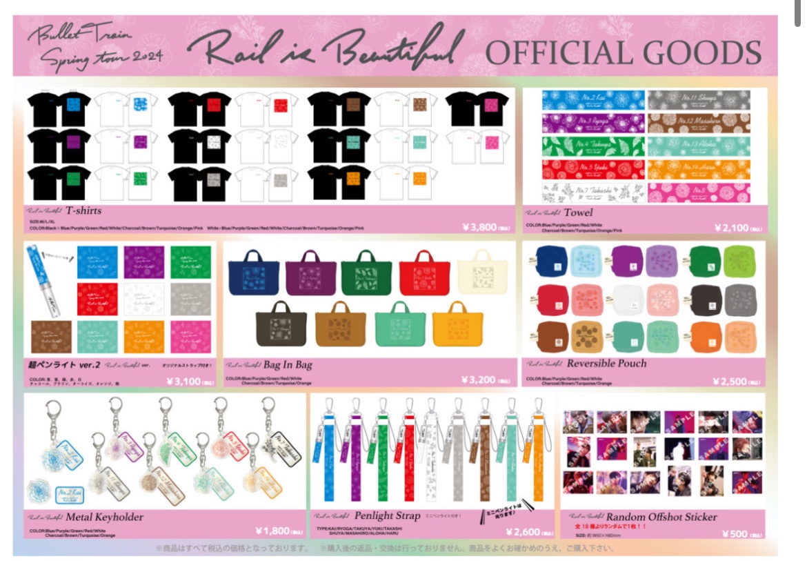 〜✨超特急、ワンエングッズ配布係✨〜꒰ 𝗨𝗻𝗼𝗳𝗳𝗶𝗰𝗶𝗮𝗹 ꒱ tweet media