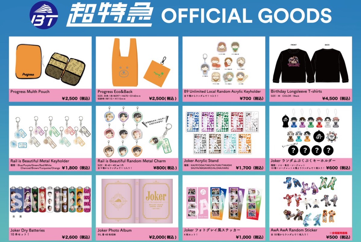 〜✨超特急、ワンエングッズ配布係✨〜꒰ 𝗨𝗻𝗼𝗳𝗳𝗶𝗰𝗶𝗮𝗹 ꒱ tweet media