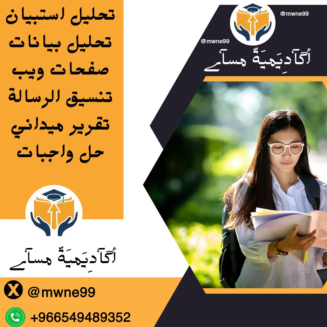 بحوث علميه رسائل ماجستير مشروع تخرج حل واجبات CIPD tweet media