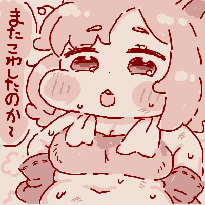 おてがき… 