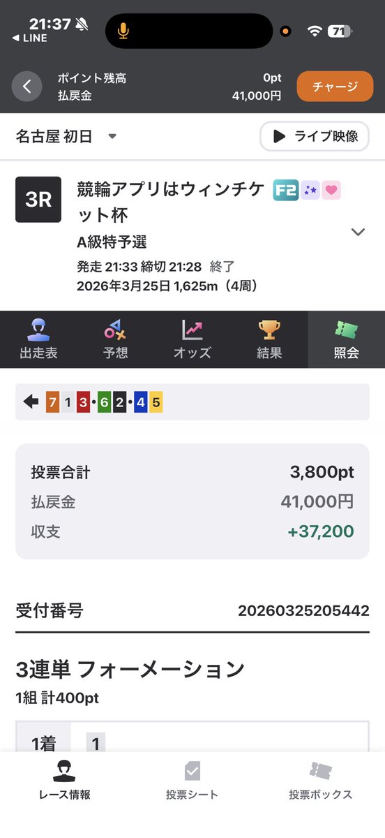 なりや tweet media