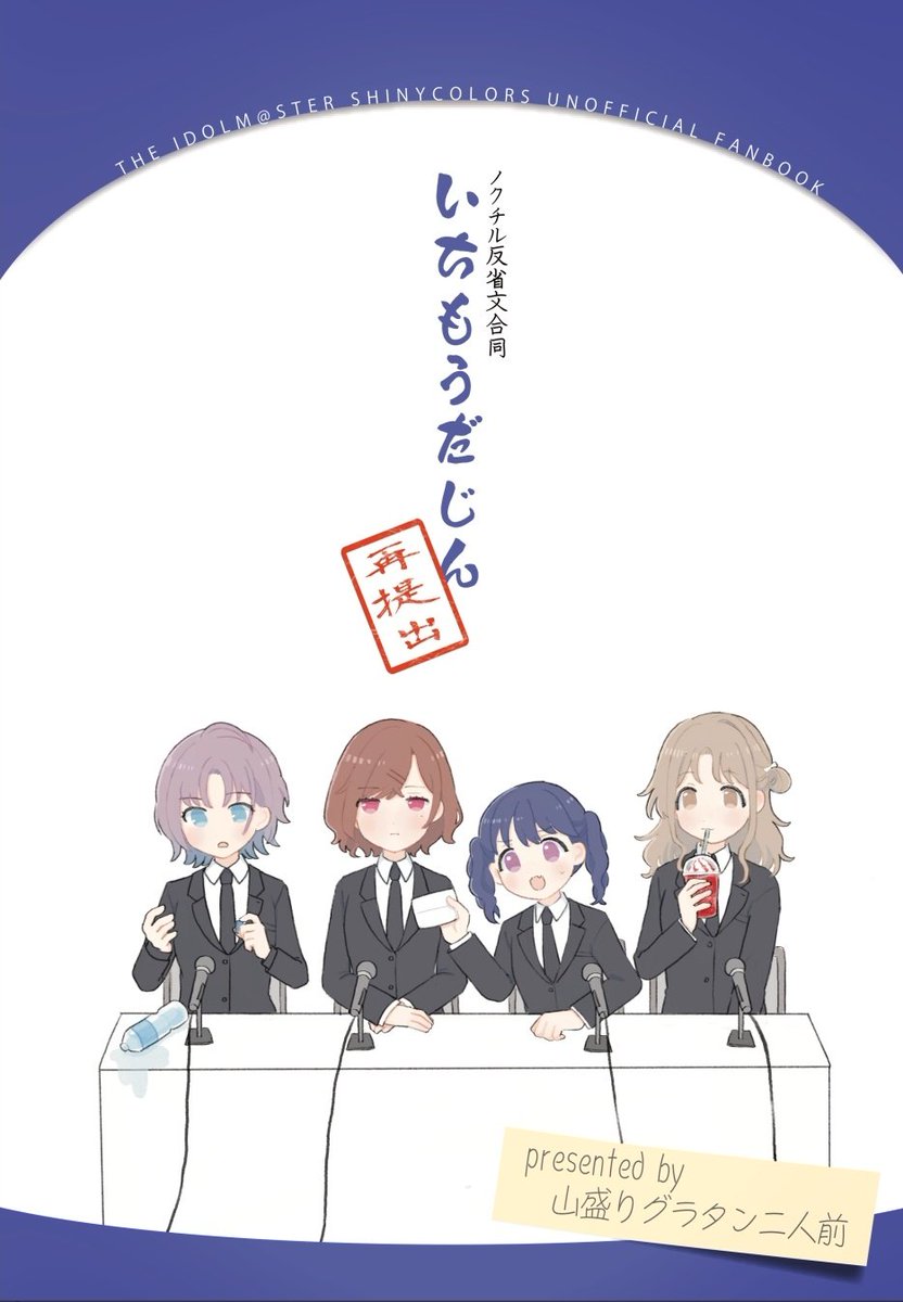 ぐらぐら幽霊👻SSF10 オ-21 tweet media