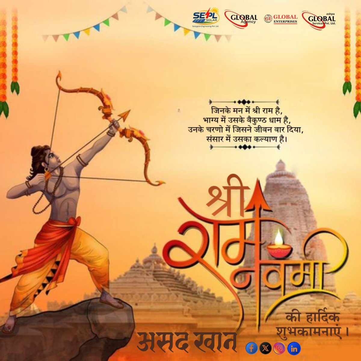 asadkhan665's tweet photo. श्री राम नवमी की हार्दिक शुभकामनाएं!   

#RamNavami #RamMandir #RamLala #RamJanmotsav https://t.co/hIdEGQXnDY