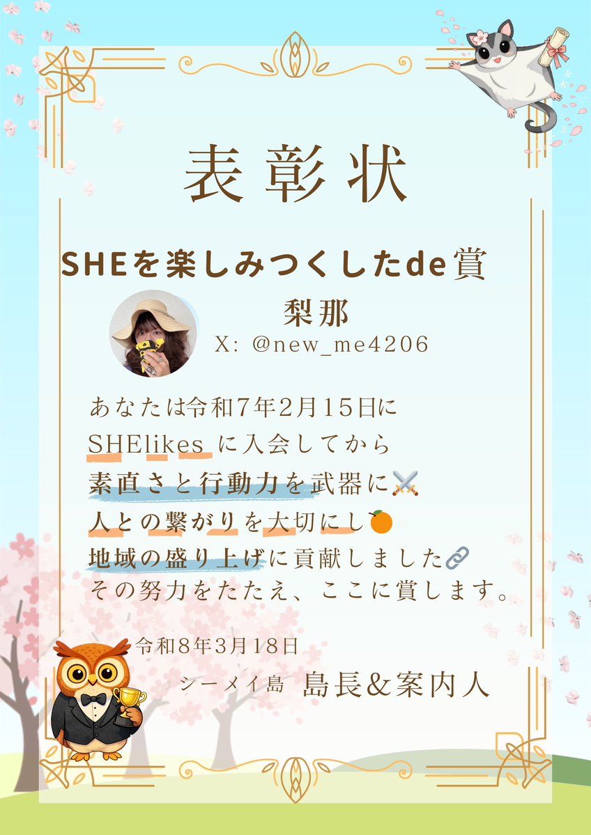 梨那🦀九州+沖縄部の部長(シーエイト🔗)➕リセラー♻️➕シンママコミュLINQURE運営 tweet media