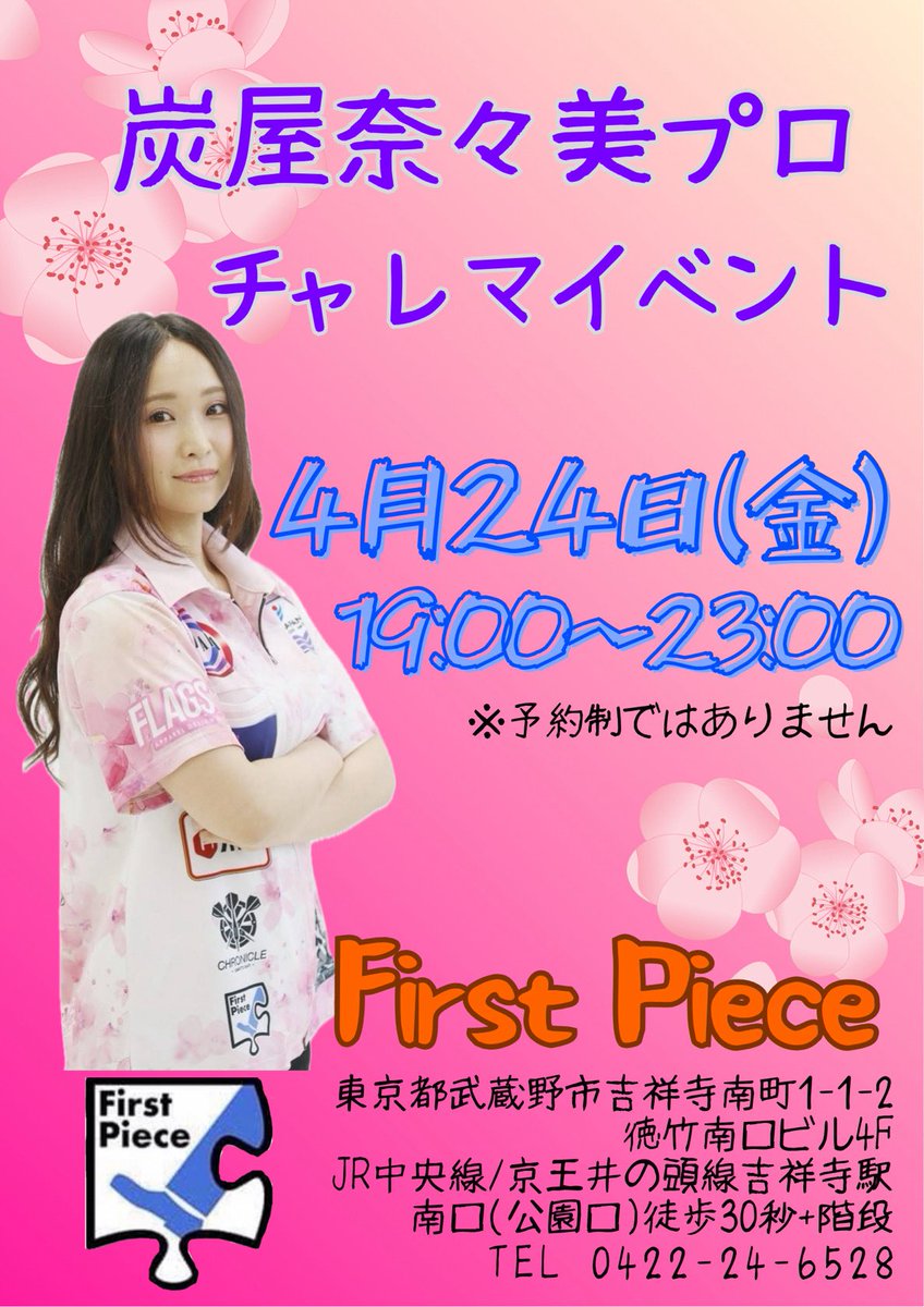 FirstPiece tweet media