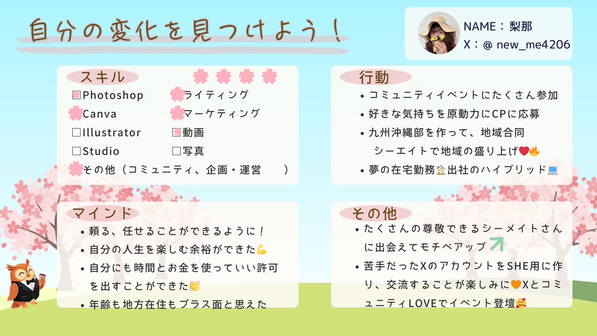 梨那🦀九州+沖縄部の部長(シーエイト🔗)➕リセラー♻️➕シンママコミュLINQURE運営 tweet media