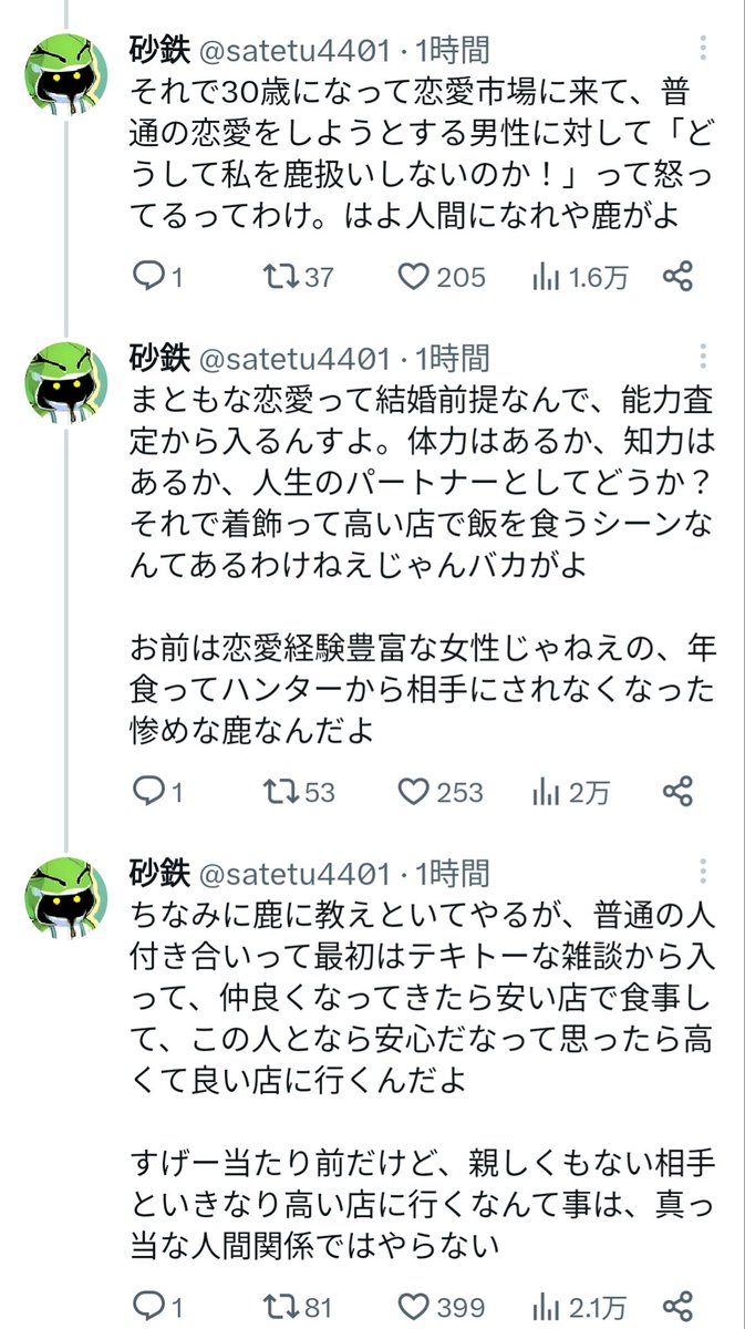 お茶が美味い tweet media