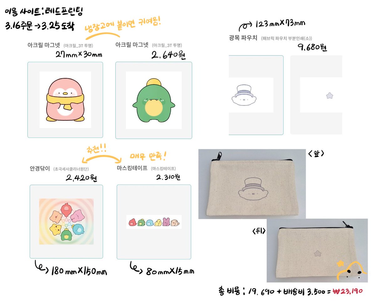 pong_159's tweet photo. 그림 파일은 포타에 올려놨습니다!
https://t.co/auMGsOTTzG https://t.co/uXNIcGqArR