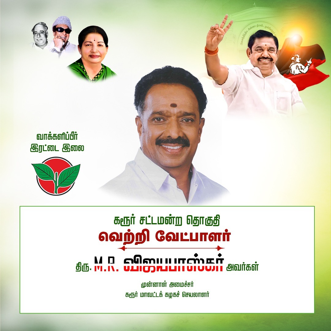 AIADMK IT WING - SayYesToWomenSafety&AIADMK tweet media