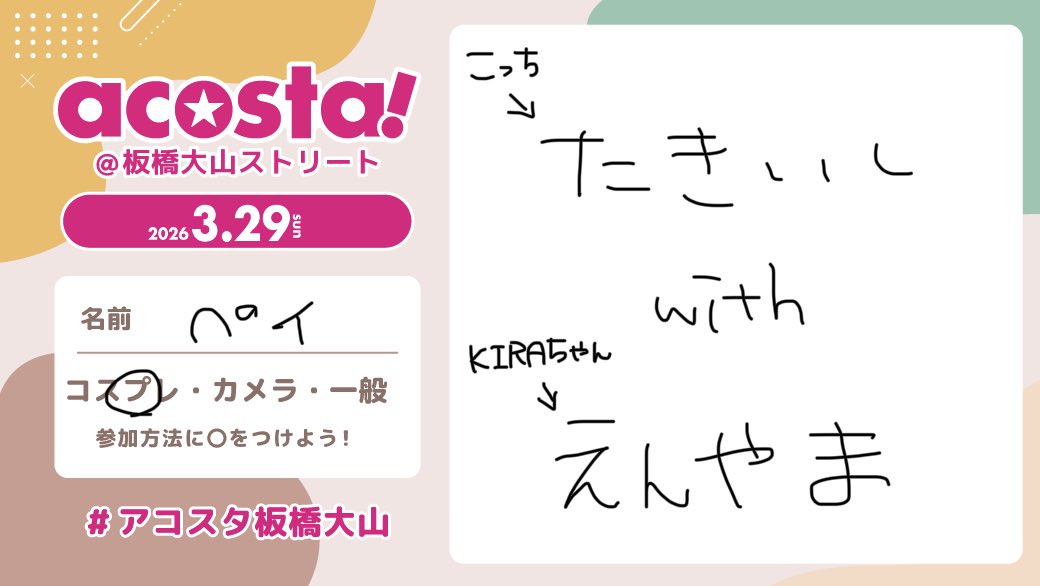 ペイ29a! tweet media