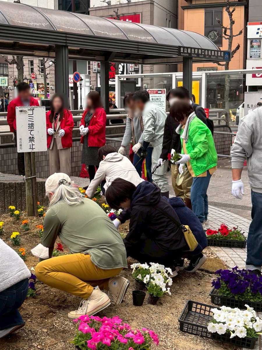kanayamaStyle's tweet photo. 🌼✨金山駅に彩りを✨🌼
名古屋まちづくり公社主催の花植えイベント🌿
金山駅南口広場を、もっと心地よく明るい場所にするために開催✨
土の入れ替えや栄養調整も行い、準備万端🌱
これから咲く花々が、行き交う人の気持ちをそっと明るくしてくれます😊
#名古屋 #金山駅 #まちづくり #花植え #地域活動 https://t.co/MbRlwubTMx