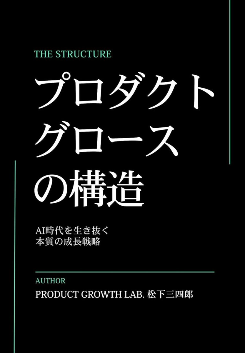 さんしろう | booost, Inc. プロダクトマネジメント統括 tweet media